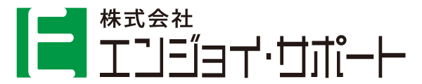 株式会社エンジョイサポート